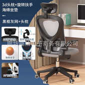 人体工学家用久坐升降可办公椅舒适学生可躺椅椅电脑座椅学习职员