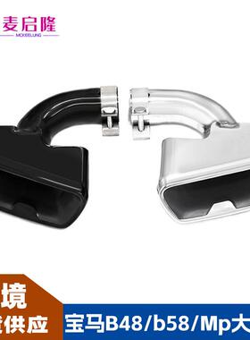 适用于宝马新5系G30G38b48B58改装MP排气管540大方口碳纤维尾喉