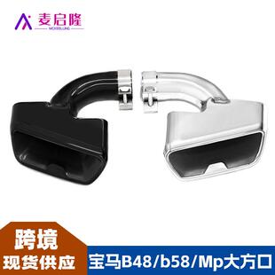 适用于宝马新5系G30G38b48B58改装 MP排气管540大方口碳纤维尾喉