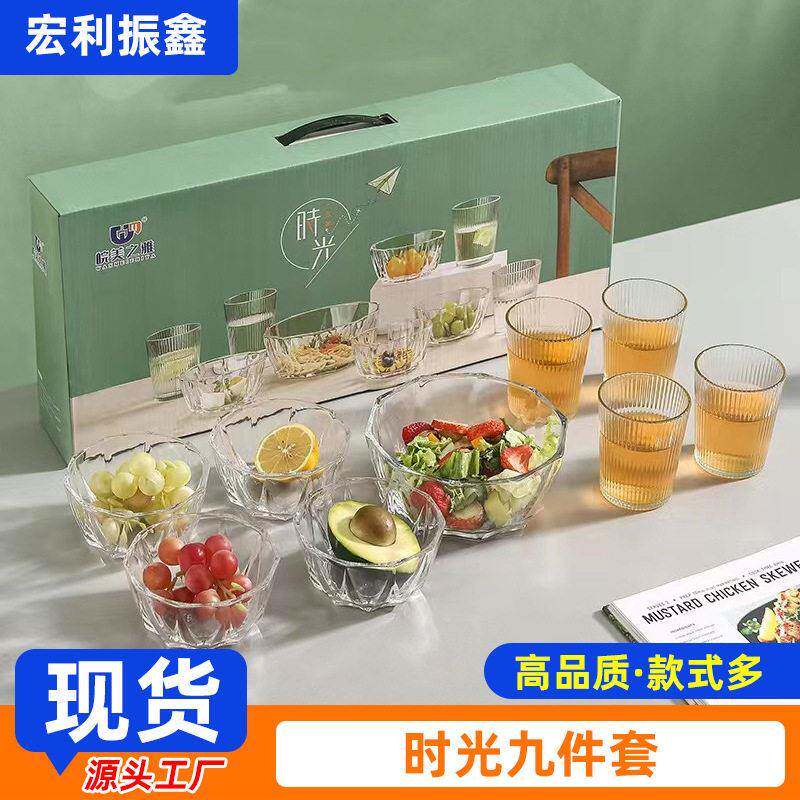 几何玻璃餐具套装五件套碗碟千禧沙拉碗两件套礼品竖纹家用杯碗