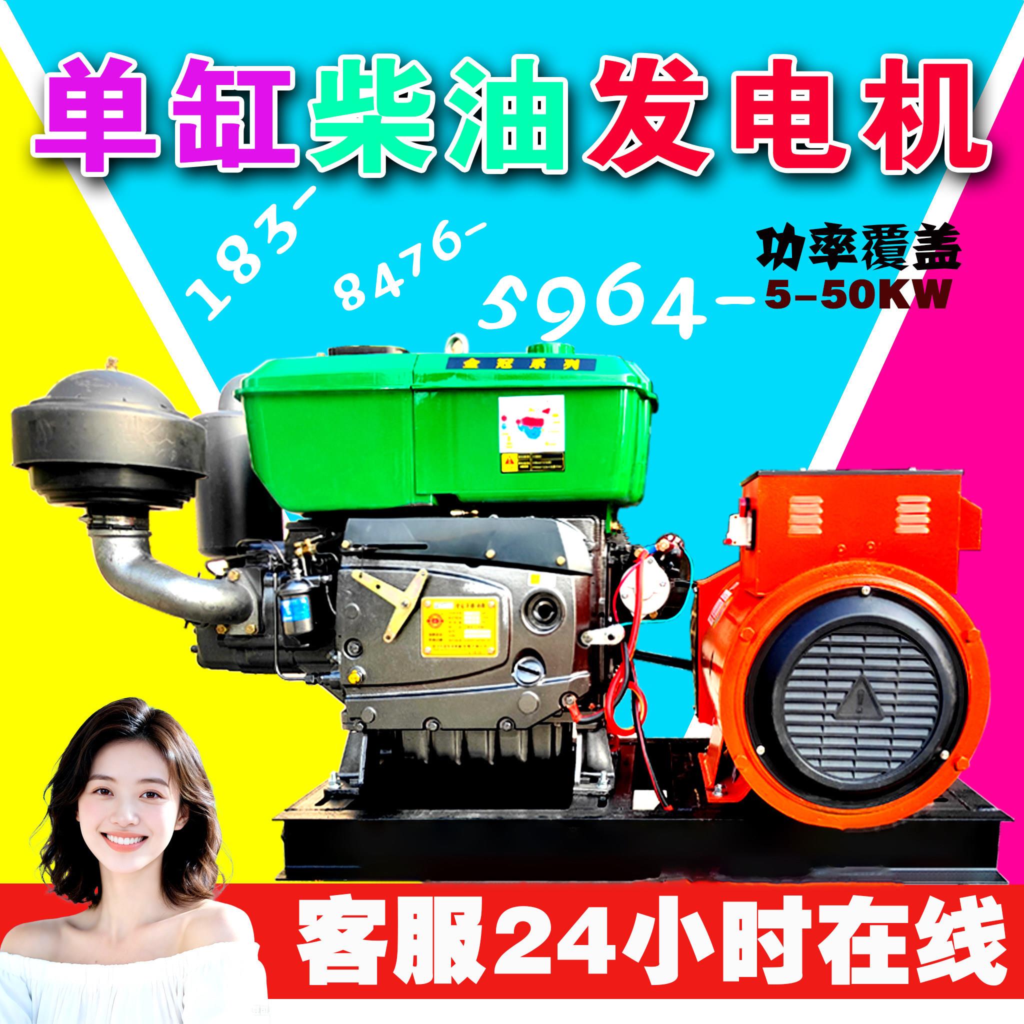 新常柴油发电机组三相380V单相220V水冷单缸柴油发电机柴油发电机