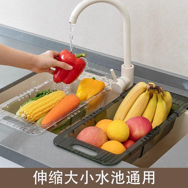 厨房伸缩沥水架洗菜盆沥水篮家用塑料洗菜篮水槽滤水篮水池菜篮子
