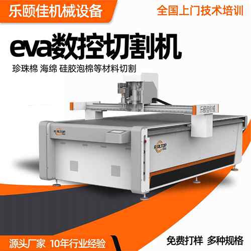 eva运动护具振动刀切割机 EVA浮水板震动刀切割机游泳板u型裁切机