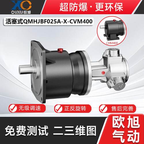 欧旭QMHJBF(L)025A气动齿轮速马达大功率扭矩低转速工业强力