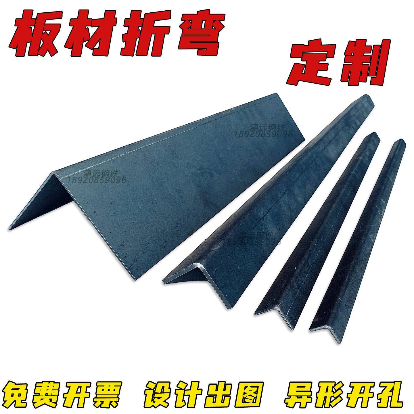 铁板钢板角钢角铁L型钢板立柱梁护边护角条8mm钢架加工定制加固件