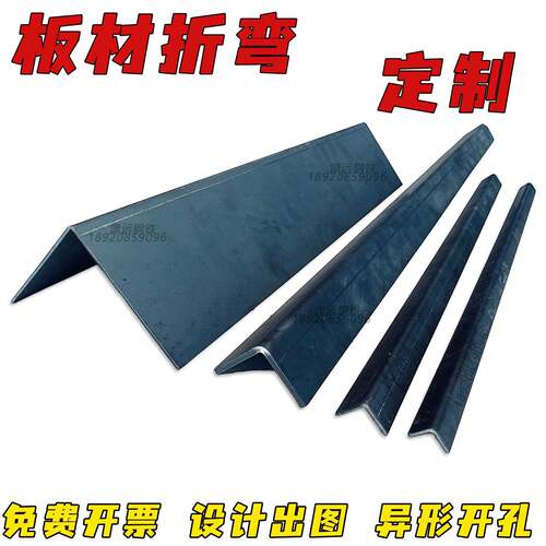铁板钢板角钢角铁L型钢板立柱梁护边护角条8mm钢架加工定制加固件