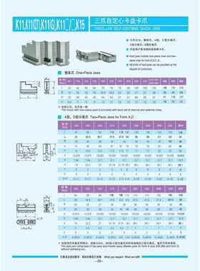 手K11200三抓夹动机床车床头呼和众环三爪自定心卡C盘自定心QW200
