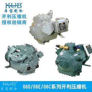 中高温压缩机 半封活塞式 空调并联机组用开利压缩机 06EM150600