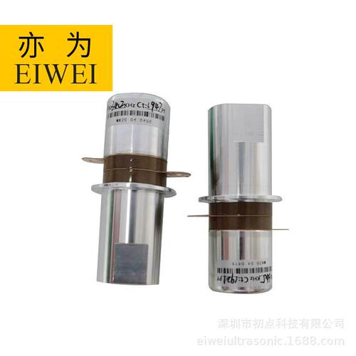 亦为35K28K500W800W超声波焊接振子点焊点耳带换能器点焊机高频