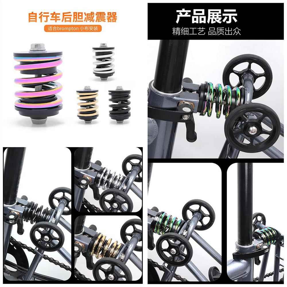 折叠自行车后避震器适用BROMPTON小布后置减震弹簧钢轴波浪式后胆