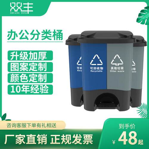 双丰分类垃圾桶家用脚踏式垃圾筒翻盖双桶塑料40L30升20l连体桶