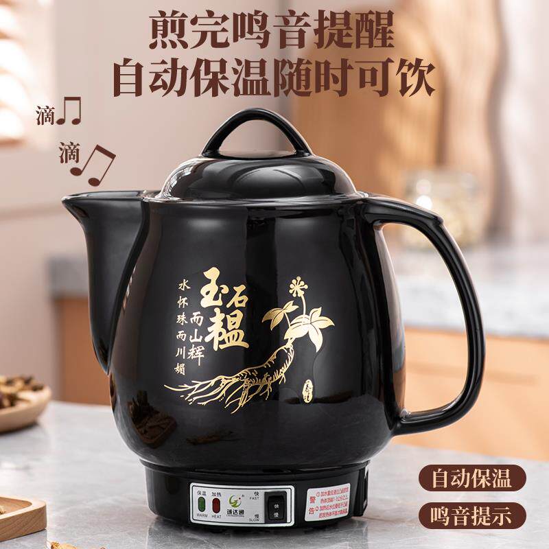 正品用煎熬药壶家全自动插煎药养生壶电药罐免看管陶瓷中药砂锅药