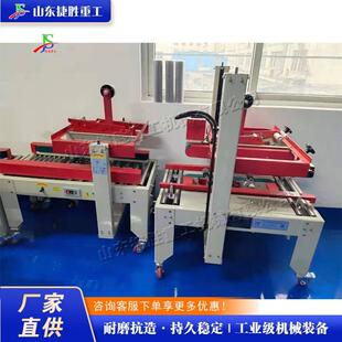 车间打包设备物流站快递封箱机 小型硬纸箱胶带封箱机工厂包装