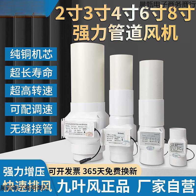 3寸4寸管道风机换气扇2寸轴流抽风小型排烟卫生间110PVC排气