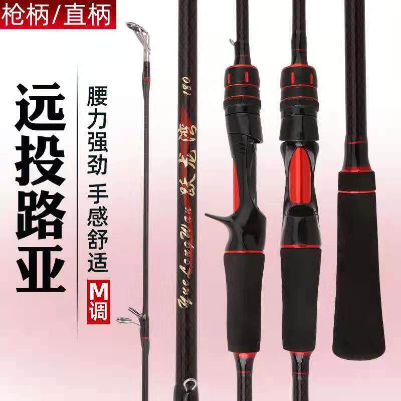 碳素路亚钓竿ml调插节直柄枪柄远投抛竿翘嘴马口打黑钓鱼杆海竿