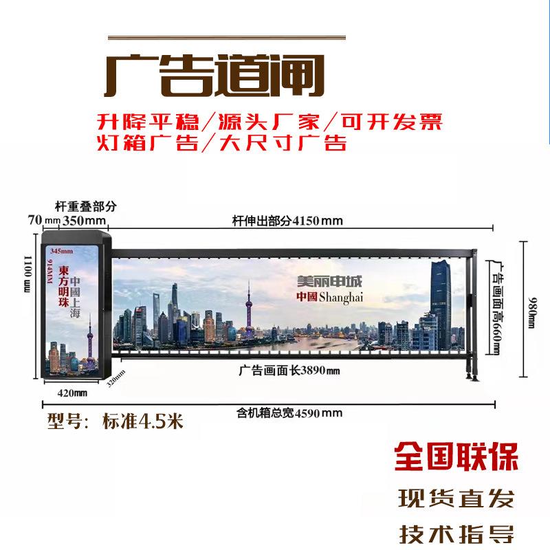道闸铝合金停车场一体机车牌设备电子系统户外广告直流电道闸机