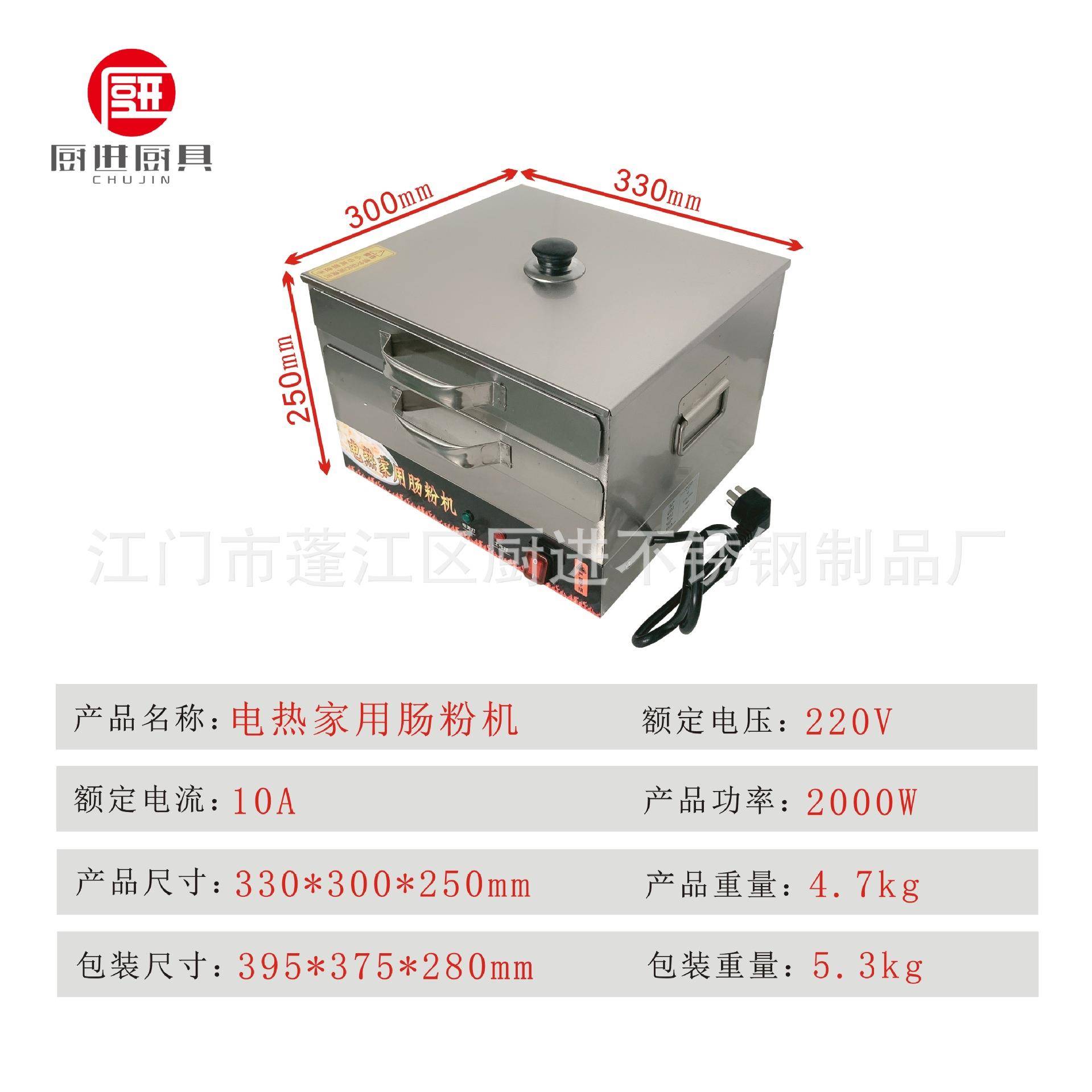 电热家用肠粉机一体式电热小蒸箱不锈钢小蒸柜厂家直销