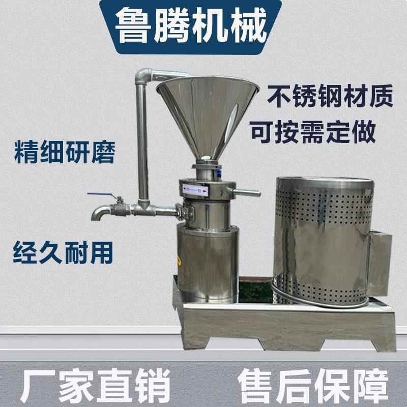 不锈钢胶体磨全自动201304辣椒酱芝麻酱研磨加工设备小型大型商用