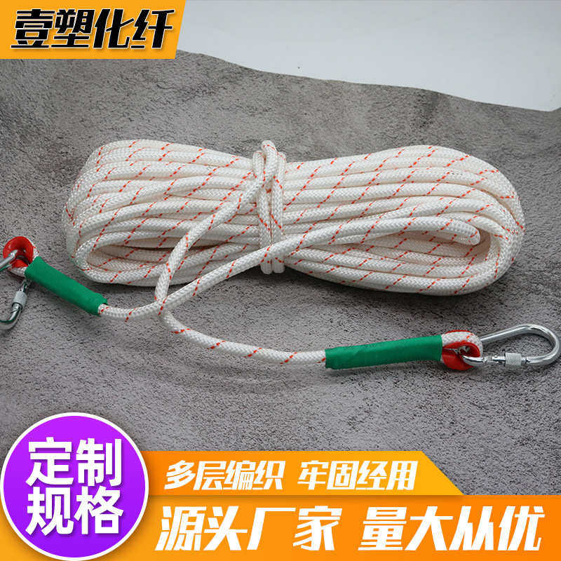 丙纶安全绳索 高空作业钢丝芯捆绑绳户外攀岩逃生绳索 10mm安全绳