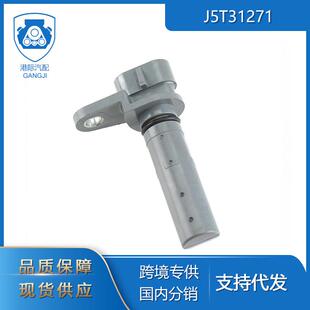 适用于凯迪拉克 12559529 J5T31271 12575481曲轴位置传感器