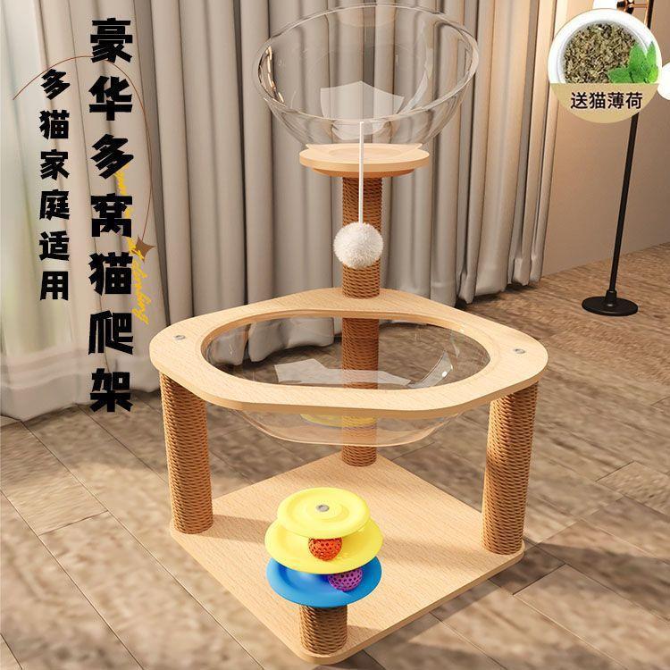 猫爬架猫窝一体耐磨多功能不占地小户型多层超大双层太空舱猫架子图片