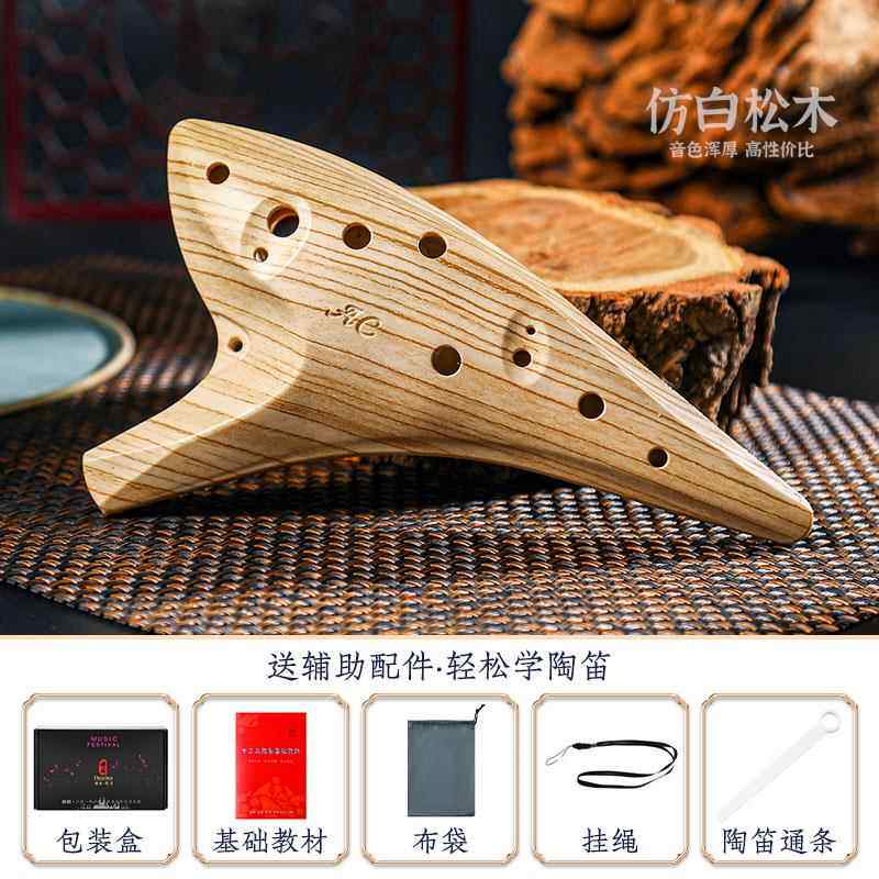 正品陶乐器12孔A调小学生专用儿童笛学初者防C摔十二孔专业树脂陶