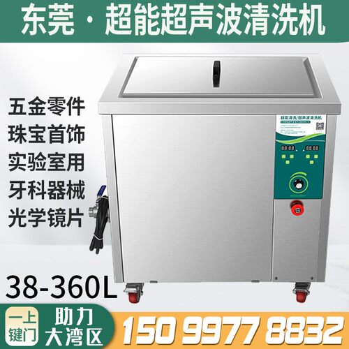 工业超声波清洗机-240光学玻璃实验器材化学瓶罐油除油