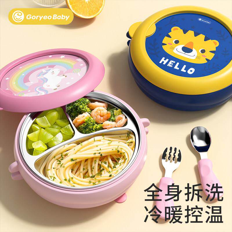 goryeobaby儿童专用碗316不锈钢餐盘防摔分格副食品吸盘注水保温