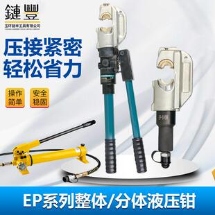 400mm端子钳压接铜铝线鼻子 510H分体液压钳电动压线钳50