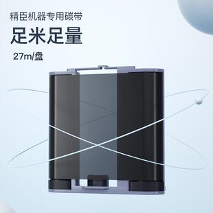 B32 Z401 M2标签机配套碳带标签打印机碳带 B50W 2P80B50