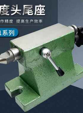 铣床尾座万能分度头尾座中心高F11 80 100 125 160A固定尾架