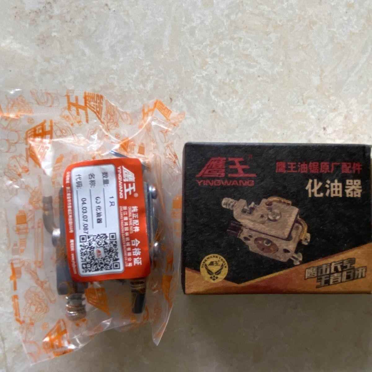 鹰王原装油锯化油器适用580/650/6210进口通用型化油器两冲程