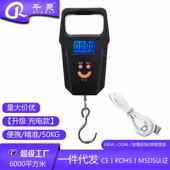 新款 手提充电电子秤吊钩秤 迷你电子称快递秤弹簧称重50kg便捷式