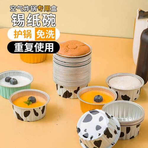 Air Fryer Specialized Foil Cup Bowls, Oven Baking Home Use H