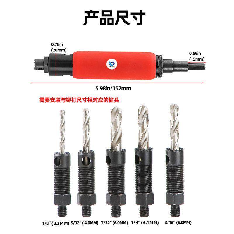 速豹取铆钉拆除工具套装铆钉取出器拆除拆卸铆钉拉铆钉退铆器