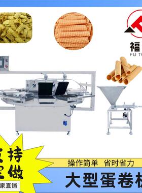直供加热温度和时间可调加热板可定制的大型蛋卷机蛋卷设备