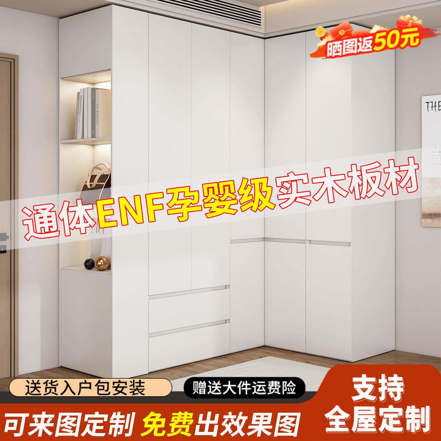 转角衣柜卧室家用L型组合衣橱现代简约衣帽间墙角90°拐角大衣柜