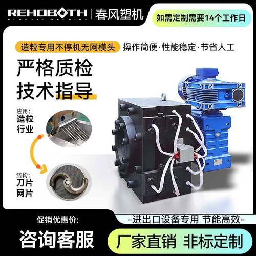 厂家直销无网模头磨具出料无网片