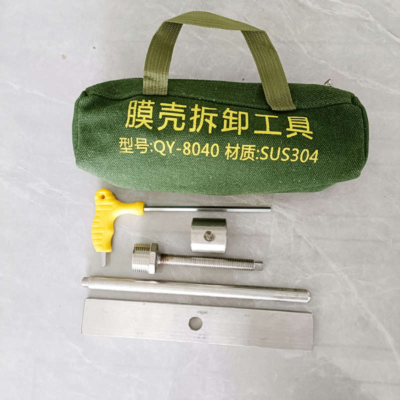 乐普反渗透ro膜壳专用拆卸工具玻璃钢膜壳8寸8040拔膜器端盖扳手
