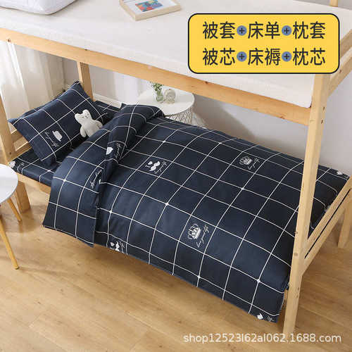 床上用品.一整套被子9m1件套2学生宿舍.0三件套六米套装床上被褥