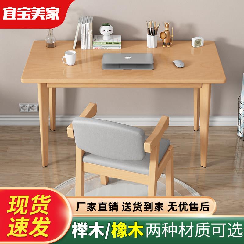 实木书桌办公桌榉木书桌椅卧室简约家用橡木小学生儿童学习桌子