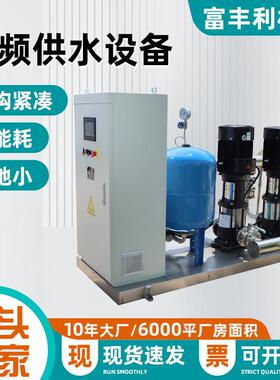 无负压变频供水设备高层生活无塔给水系统增压泵恒压二次加压泵组