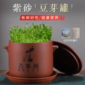 宜兴紫砂豆芽罐绿豆黄豆种植盆家用自动发豆芽机大中小号苗芽菜机