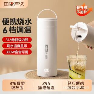 贤宝能便携式 烧水杯旅游出差小型电热烧水壶宿舍办公室开水杯