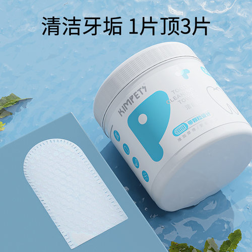 牙结石宠物宠物洁齿狗口腔清洁