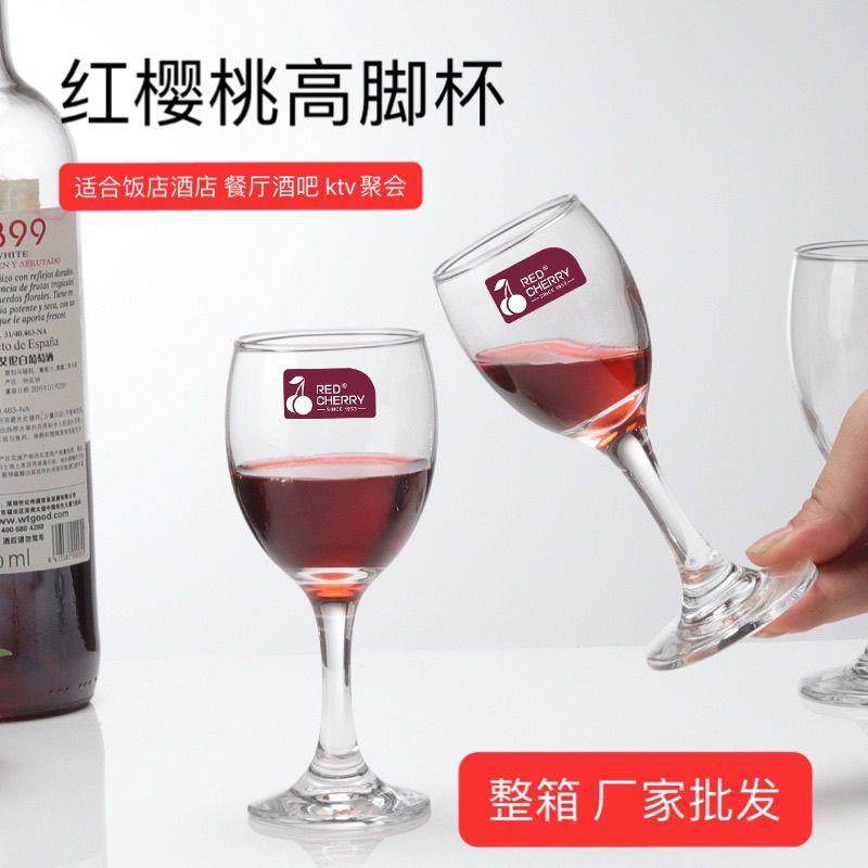 红樱桃高脚杯玻璃杯红酒杯餐厅酒吧ktv葡萄酒杯工厂直销整箱,餐饮具,葡萄酒/红酒杯,淘宝优惠券,粉丝福利购,淘宝优惠卷