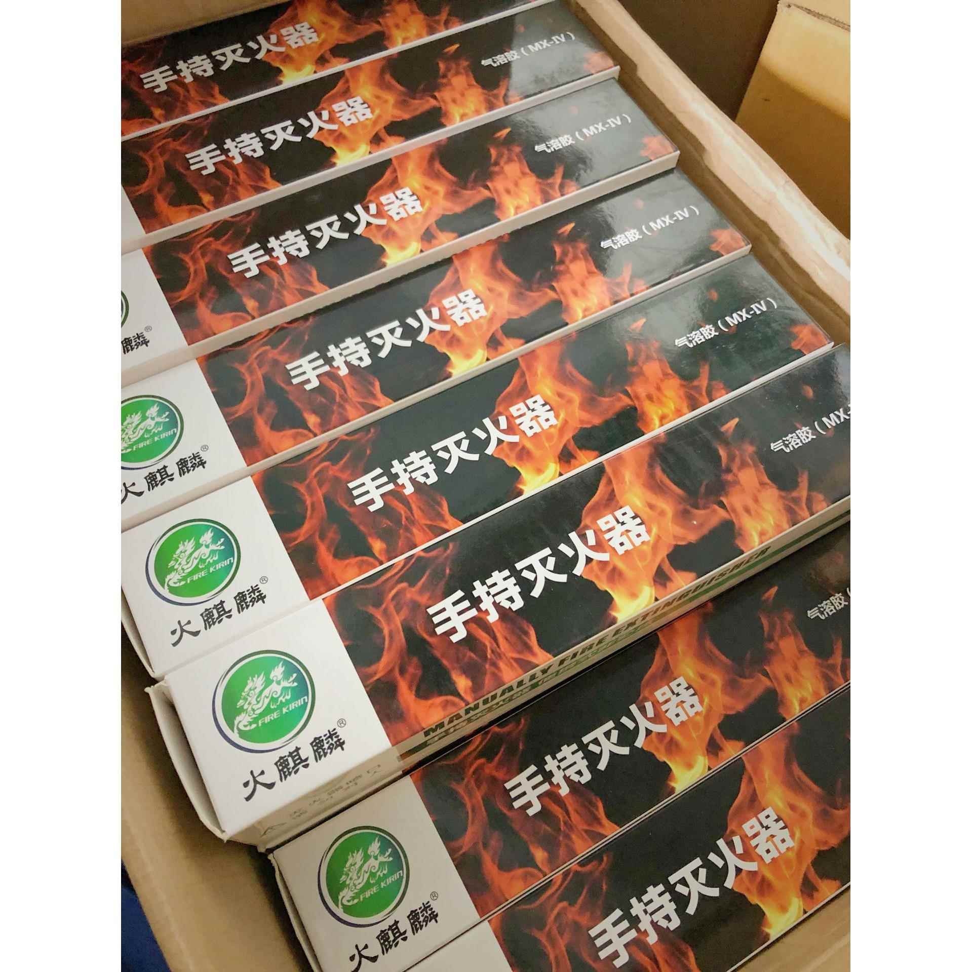 联众安火麒麟手持气溶胶自动灭火装置