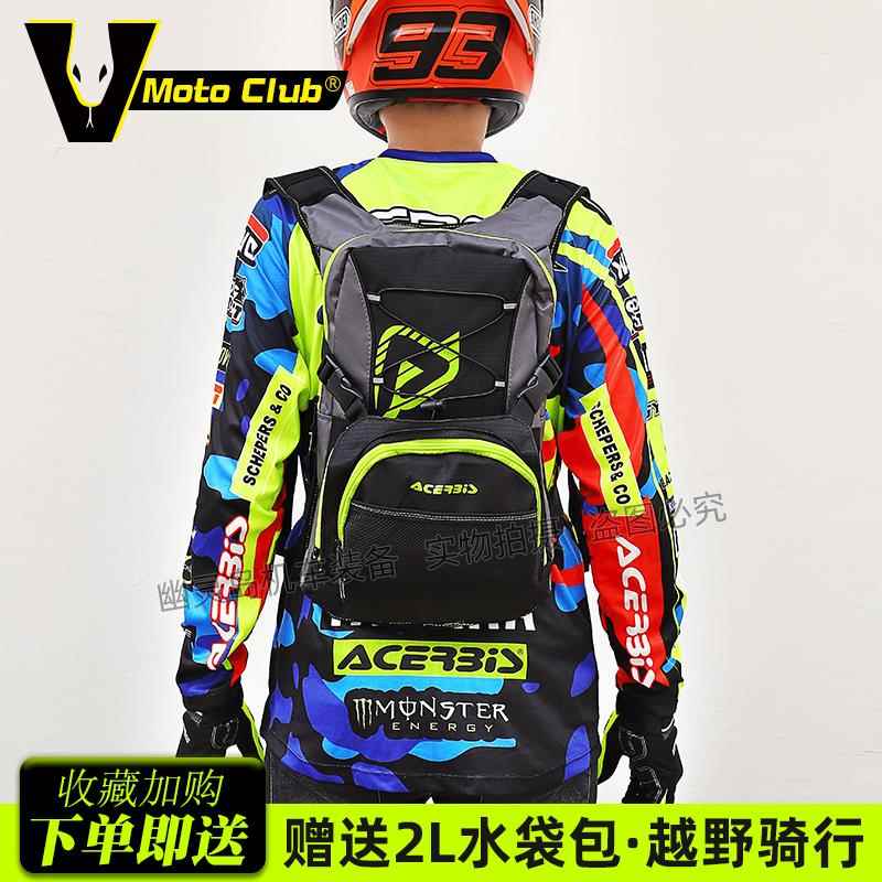 机车双肩包机车越野骑行大容量水袋男户外长途摩旅骑士揹包装备
