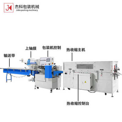 全自动热缩膜包装机餐具装热塑封膜机茶叶礼品盒子覆膜机热收缩机
