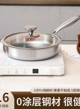 316L无涂层不锈钢平底煎锅家用炒锅加厚炉灶通用炒菜牛排煎锅